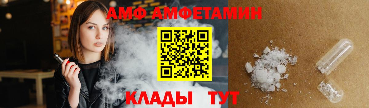 Amphetamine 97% Волжск