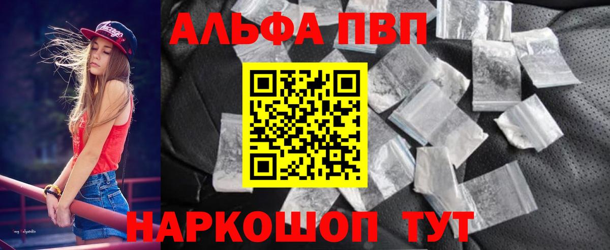 А ПВП Соль Волжск