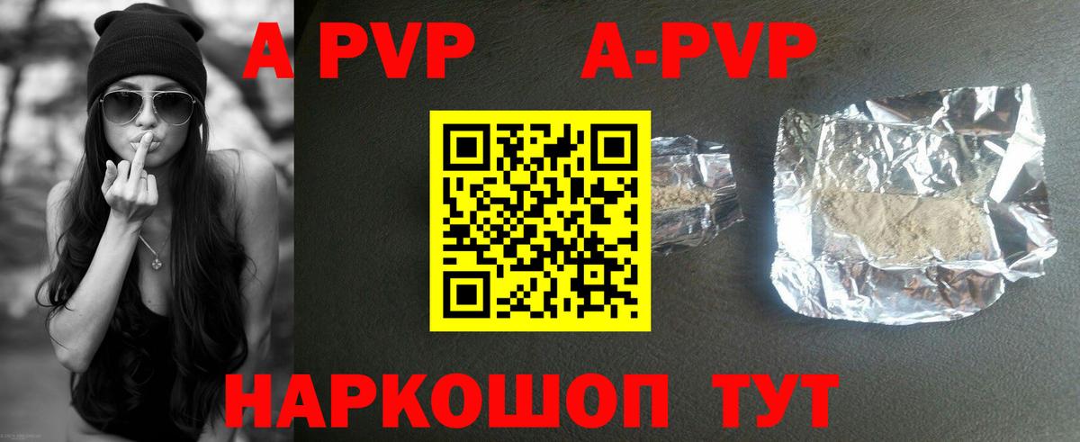 APVP крисы CK  Alpha PVP  А ПВП мука  A-PVP крисы CK  Волжск  Вход с VPN 