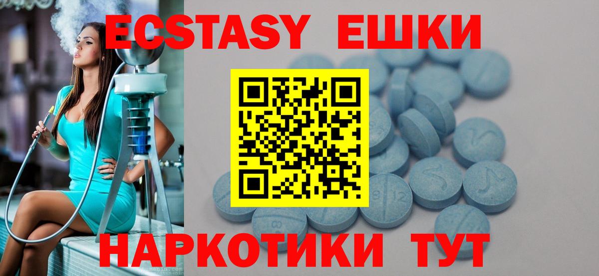 Волжск  Ecstasy круглые  ЭКСТАЗИ  ЭКСТАЗИ Дубай  Вход с VPN 