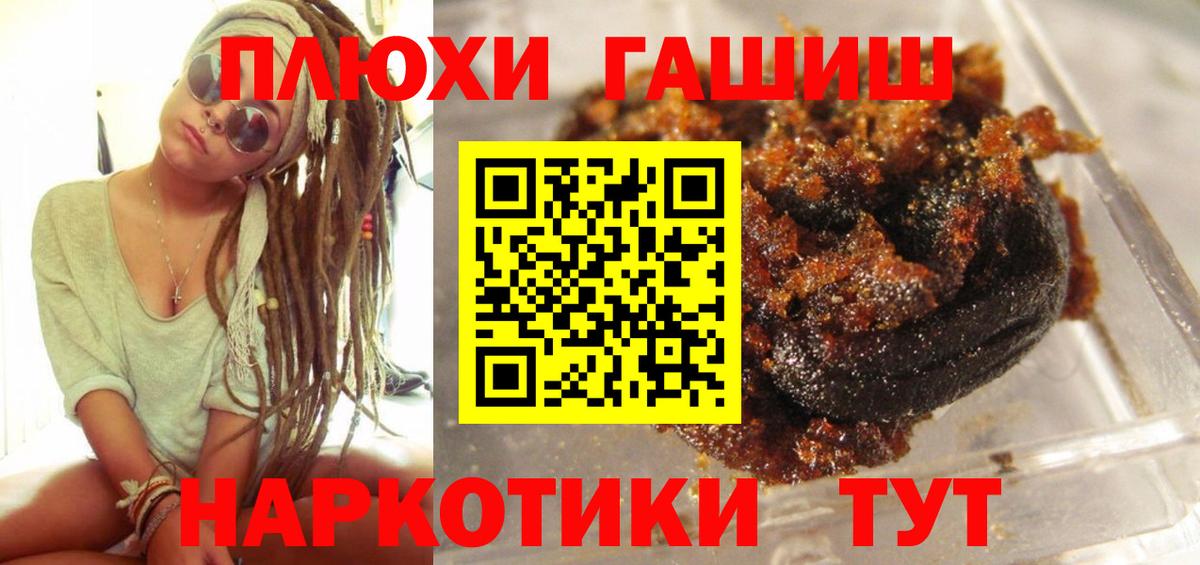 Волжск  ГАШИШ hashish  Вход с VPN  ГАШ индика сатива 