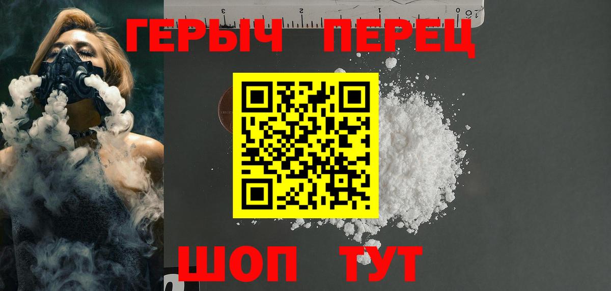 Героин хмурый Волжск