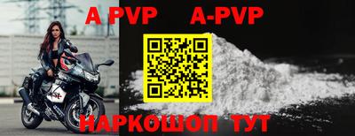 альфа пвп VHQ Апрелевка