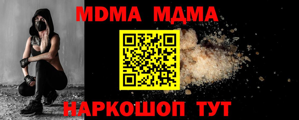 Волжск  MDMA crystal  MDMA молли  Вход с VPN 