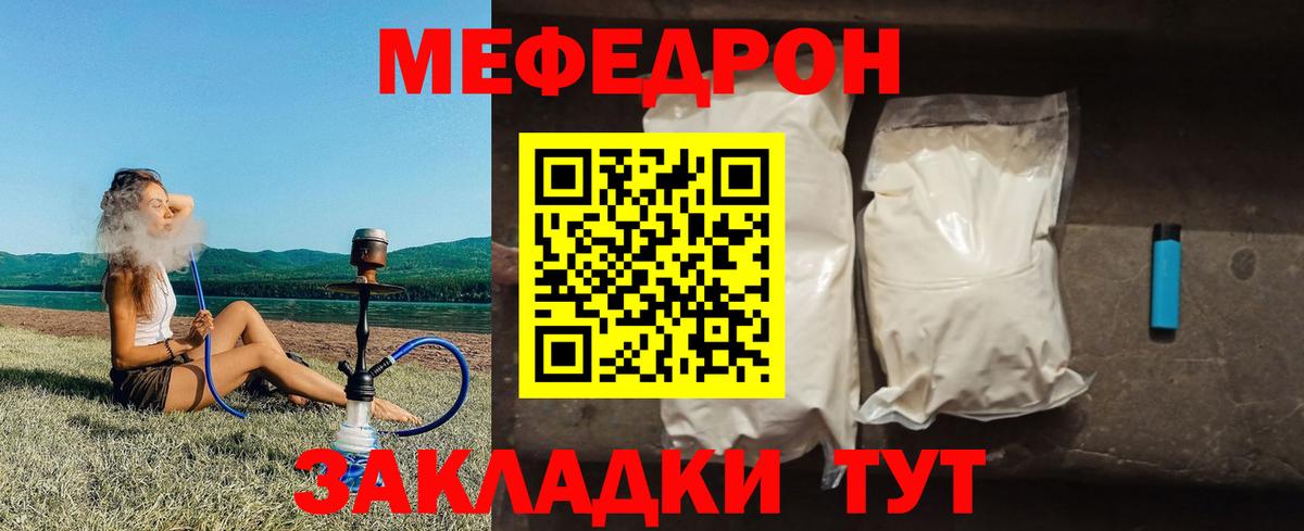 МЯУ-МЯУ  МЕФ  Волжск  Вход с VPN  Меф кристаллы  Меф мука 