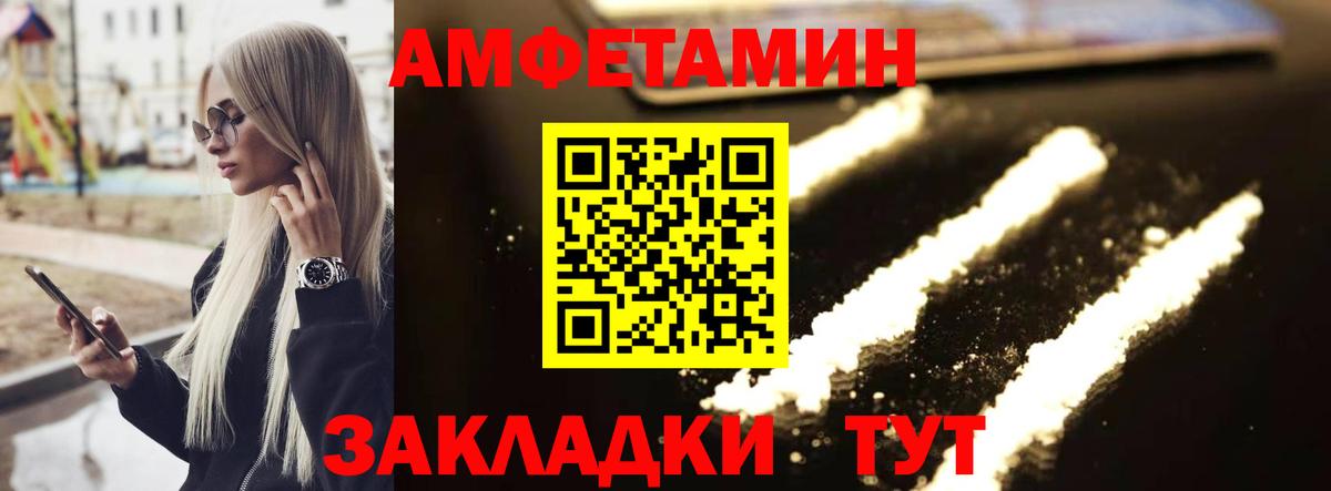 Первитин  Вход с VPN  Волжск  Метамфетамин Декстрометамфетамин 99.9% 